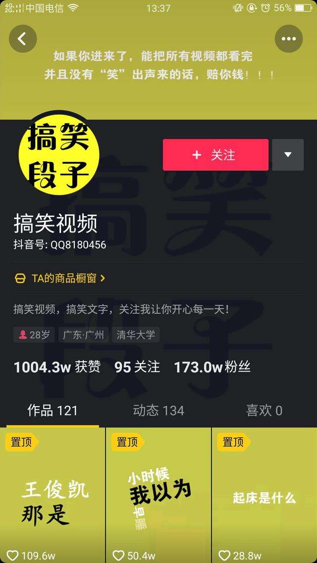 关于抖音 *** 咨询dajiou的信息