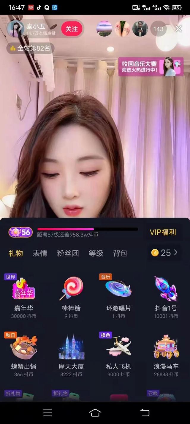 抖音粉丝级别有什么用 抖音粉丝级别有什么用