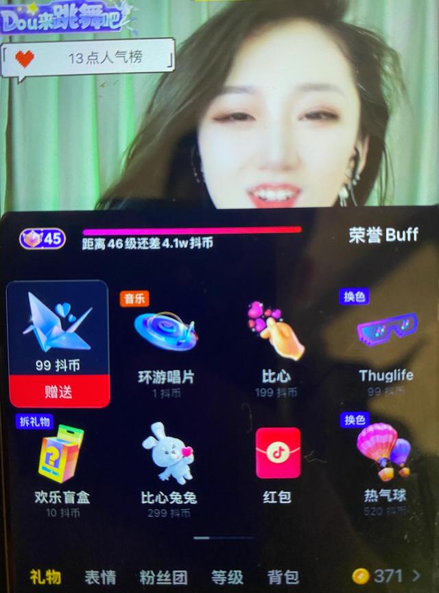 抖音粉丝级别有什么用 抖音粉丝级别有什么用