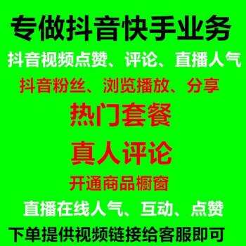 抖音 *** 如何查_抖音买粉丝会被限流吗