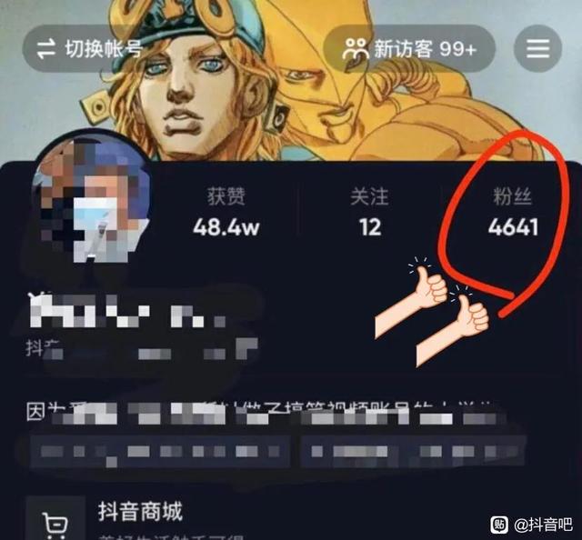 抖音 *** 有没有用 抖音 *** 有没有用