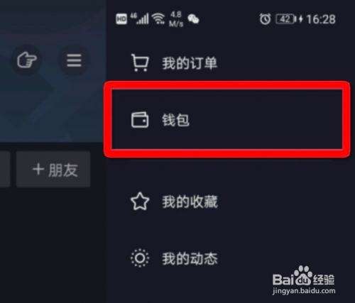 抖音粉丝灯牌怎么改名称_抖音粉丝灯牌怎么切换