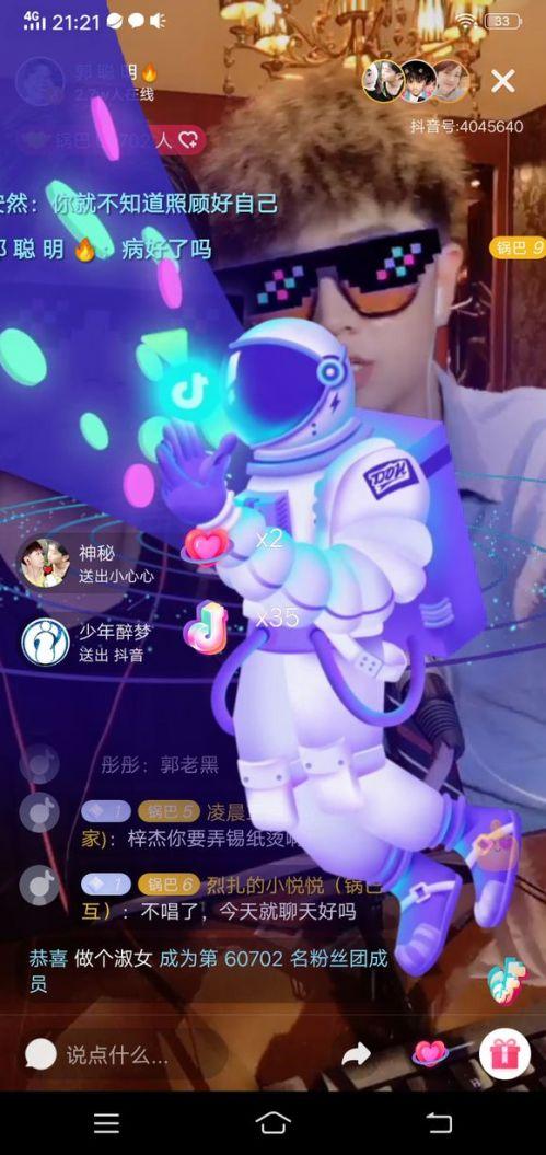 抖音粉丝团一共多少等级 抖音粉丝团一共多少等级